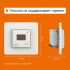 Изображение №3 - Терморегулятор Welrok vt с датчиком температуры воздуха