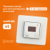 Изображение №2 - Терморегулятор Welrok vt с датчиком температуры воздуха
