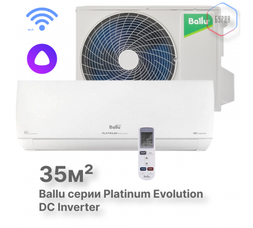 Сплит-система инверторного типа Ballu Platinum Evolution DC BSUI-12HN8_V4 комплект Сплит-система инверторного типа Ballu Platinum Evolution DC BSUI-12HN8_V4 комплект