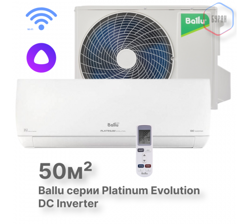 Сплит-система инверторного типа Ballu Platinum Evolution DC BSUI-18HN8_V4 комплект Сплит-система инверторного типа Ballu Platinum Evolution DC BSUI-18HN8_V4 комплект