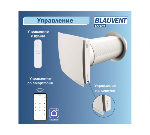 Рекуператор Blauvent EXPERT 160 Рекуператор Blauvent EXPERT 160