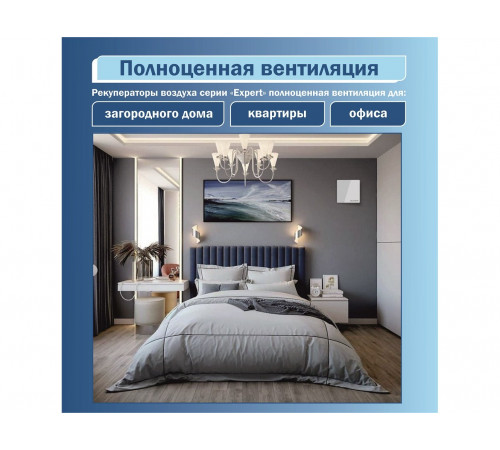 Рекуператор Blauvent EXPERT 160 Рекуператор Blauvent EXPERT 160