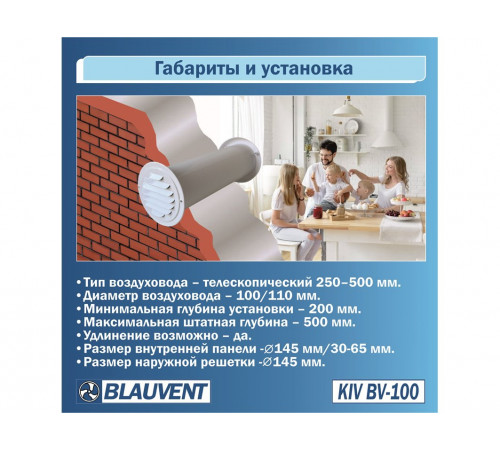 Автоматический клапан BLAUVENT KIV BV-100, приточный клапан воздуха с термостатом Автоматический клапан BLAUVENT KIV BV-100, приточный клапан воздуха с термостатом