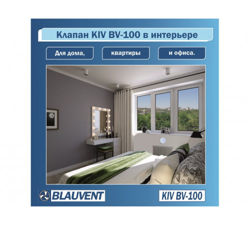 Автоматический клапан BLAUVENT KIV BV-100, приточный клапан воздуха с термостатом Автоматический клапан BLAUVENT KIV BV-100, приточный клапан воздуха с термостатом