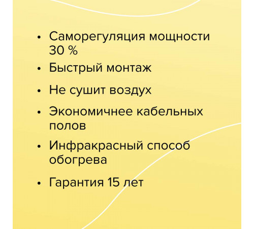 Теплый пол пленочный CALEO GOLD 170ВТ/м2 1,5 м2 Теплый пол пленочный CALEO GOLD 170ВТ/м2 1,5 м2