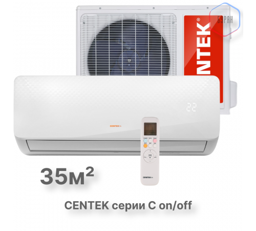 Настенная сплит-система CENTEK CT-65C12