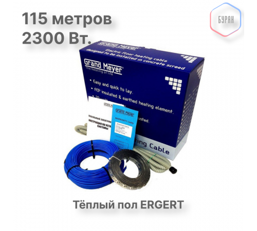 Нагревательный кабель Grand Meyer THC20-115 (115 м)
