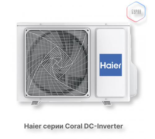 Кондиционер инверторный Haier AS20HPL2HRA/1U20HPL1FRA Кондиционер инверторный Haier AS20HPL2HRA/1U20HPL1FRA