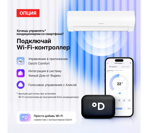 Тепловой насос типа «воздух-воздух» Kentatsu серии OTARI KSGOT26HZRN1/KSROT26HZRN1 Тепловой насос типа «воздух-воздух» Kentatsu серии OTARI KSGOT26HZRN1/KSROT26HZRN1