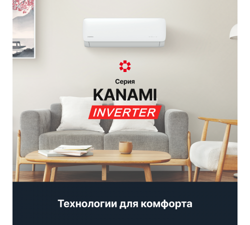 Мульти сплит система Kentatsu K2MRB50HZRN1/KMGA26HZRN1/KMGA26HZRN1 Мульти сплит система Kentatsu K2MRB50HZRN1/KMGA26HZRN1/KMGA26HZRN1