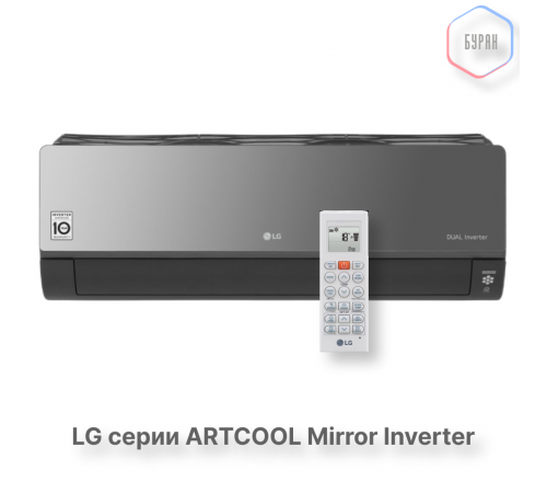 Инверторная сплит система LG artcool mirror AC09BK.NSJR / AC09BK.UA3R Инверторная сплит система LG artcool mirror AC09BK.NSJR / AC09BK.UA3R