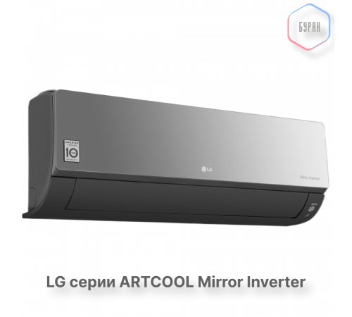 Инверторная сплит система LG artcool mirror AC09BK.NSJR / AC09BK.UA3R Инверторная сплит система LG artcool mirror AC09BK.NSJR / AC09BK.UA3R