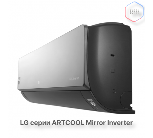 Инверторная сплит система LG artcool mirror AC09BK.NSJR / AC09BK.UA3R Инверторная сплит система LG artcool mirror AC09BK.NSJR / AC09BK.UA3R