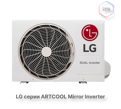 Инверторная сплит система LG artcool mirror AC09BK.NSJR / AC09BK.UA3R Инверторная сплит система LG artcool mirror AC09BK.NSJR / AC09BK.UA3R
