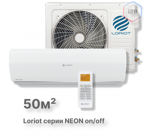 Настенная сплит-система Loriot NEON on/off LAC-18TA Настенная сплит-система Loriot NEON on/off LAC-18TA