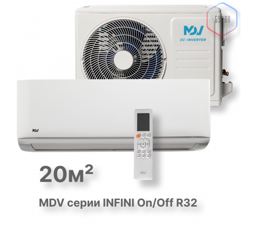 MDV серия INFINI On/Off R32 MDSAG-07HRN8 / MDOAG-07HN8 MDV серия INFINI On/Off R32 MDSAG-07HRN8 / MDOAG-07HN8