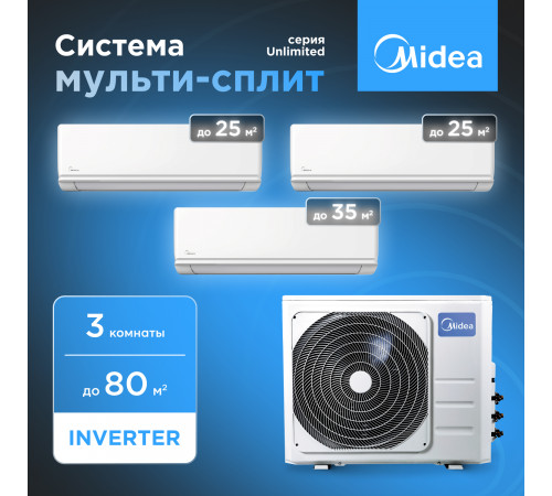 Мульти сплит система Midea M3OA-27HFN8-Q1/MMAG2-09N8D0-I*2/MMAG2-12N8D0-I*1 Мульти сплит система Midea M3OA-27HFN8-Q1/MMAG2-09N8D0-I*2/MMAG2-12N8D0-I*1