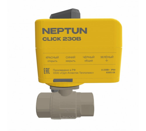 Шаровой кран с электроприводом Neptun BUGATTI CLICK 230В 1/2" Шаровой кран с электроприводом Neptun BUGATTI CLICK 230В 1/2"