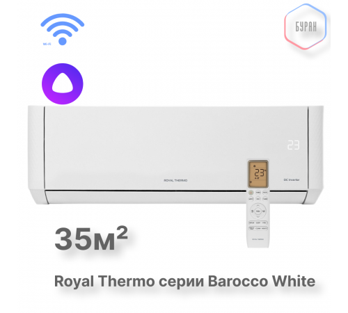 Блок внутренний Royal Thermo MULTI COMBO ERP DC RTFMI/in-12HN8/white инвертор. мульти сплит-системы Блок внутренний Royal Thermo MULTI COMBO ERP DC RTFMI/in-12HN8/white инвертор. мульти сплит-системы