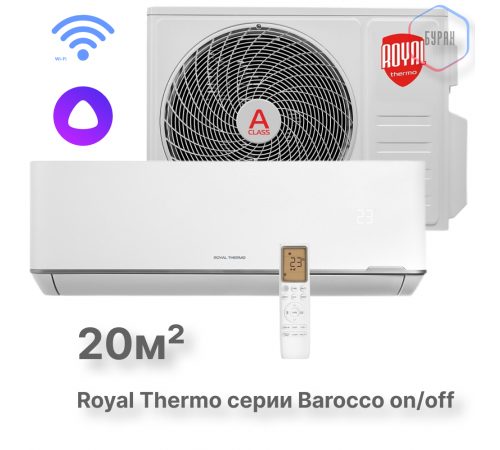 Сплит-система Royal Thermo Barocco RTB-07HN1 комплект Сплит-система Royal Thermo Barocco RTB-07HN1 комплект