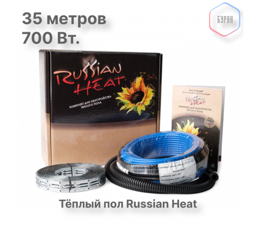 Теплый пол кабельный Russian Heat WFOH/D 700/20 - 35 м.п.( 7 м.кв.) комплект