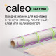 Нагревательный мат CALEO EASYMAT 180 Вт/м2 2,0 м2
