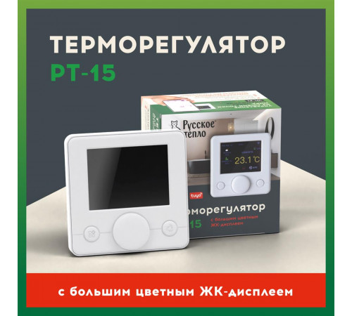 Терморегулятор РТ-15