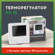 Терморегулятор РТ-15