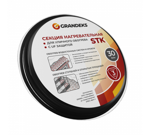 Секция нагревательная кабельная 30 STK 2-T-065-1950-4