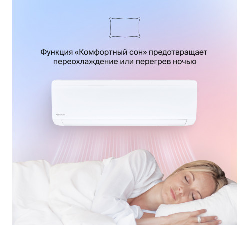 Настенная сплит-система Daichi Ice ICE80AVQ1-1/ICE80FV1-1