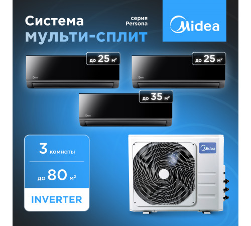 Мульти сплит система Midea M3OA-27HFN8-Q1/MMAG4-09N8D0-I*2/MMAG4-12N8D0-I*1 Мульти сплит система Midea M3OA-27HFN8-Q1/MMAG4-09N8D0-I*2/MMAG4-12N8D0-I*1