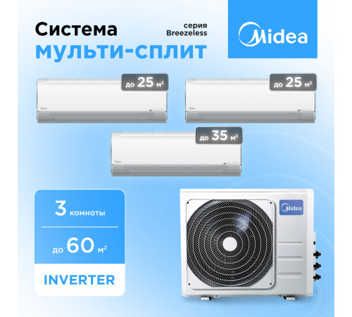 Мульти сплит система Midea M3OG-21HFN8-Q1/MSFA2-09N8D6-I*2/MSFA2-12N8D6-I*1 Мульти сплит система Midea M3OG-21HFN8-Q1/MSFA2-09N8D6-I*2/MSFA2-12N8D6-I*1