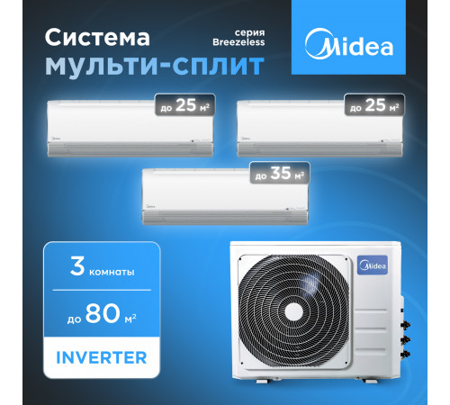 Мульти сплит система Midea M3OA-27HFN8-Q1/MSFA2-09N8D6-I*2/MSFA2-12N8D6-I*1 Мульти сплит система Midea M3OA-27HFN8-Q1/MSFA2-09N8D6-I*2/MSFA2-12N8D6-I*1