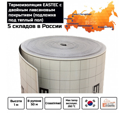 Профессиональная корейская теплоотражающая подложка Eastec (3мм) Профессиональная корейская теплоотражающая подложка Eastec (3мм)