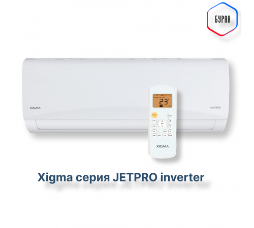 Сплит-система Xigma XGI-JP21RHA-IDU/XGI-JP21RHA-ODU Jetpro Inverter Сплит-система Xigma XGI-JP21RHA-IDU/XGI-JP21RHA-ODU Jetpro Inverter