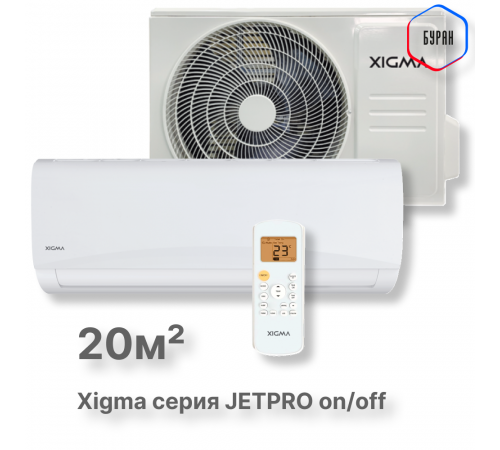 Сплит-система Xigma XG-JP21RHA-IDU/XG-JP21RHA-ODU Jetpro Сплит-система Xigma XG-JP21RHA-IDU/XG-JP21RHA-ODU Jetpro
