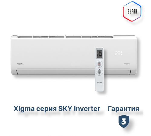 Сплит-система Xigma XGI-SKY35RHA Сплит-система Xigma XGI-SKY35RHA