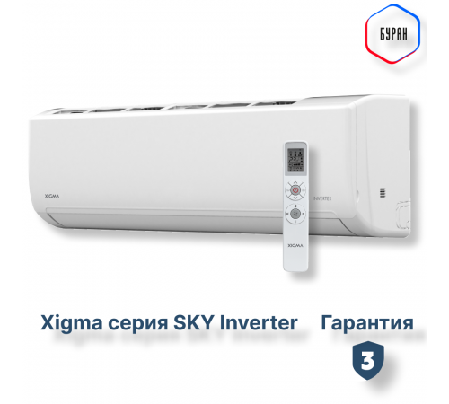 Сплит-система Xigma XGI-SKY35RHA Сплит-система Xigma XGI-SKY35RHA