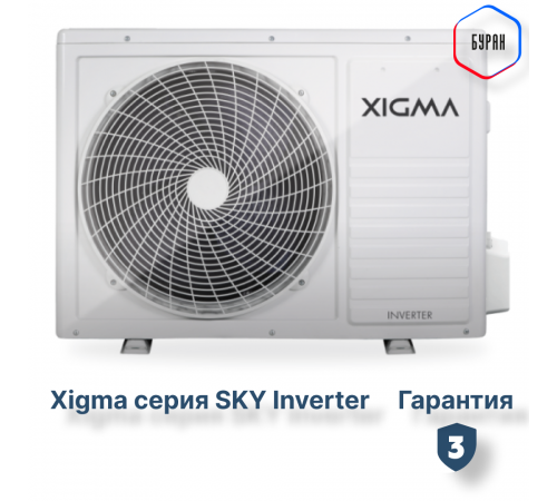Сплит-система Xigma XGI-SKY35RHA Сплит-система Xigma XGI-SKY35RHA