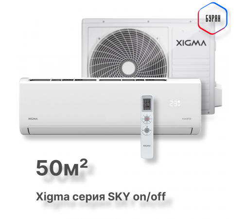 Сплит-система серии SKY XG-SKY50RHA Сплит-система серии SKY XG-SKY50RHA