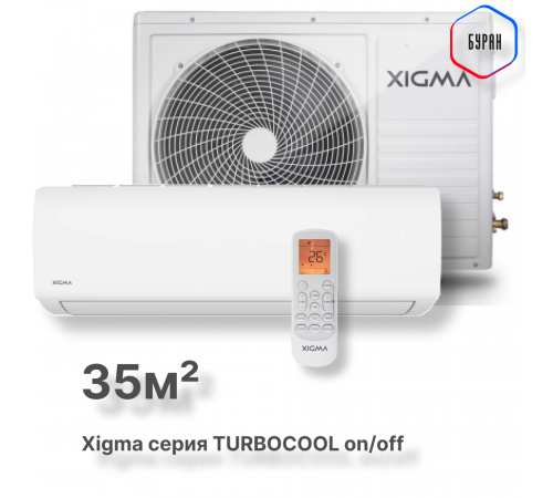 Сплит-система Xigma XG-TXC35RHA-IDU/XG-TXC35RHA-ODU Turbocool 2024 Сплит-система Xigma XG-TXC35RHA-IDU/XG-TXC35RHA-ODU Turbocool 2024
