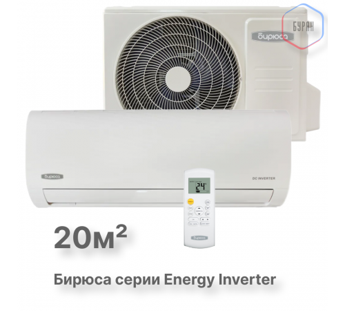 Настенный инверторный кондиционер Бирюса B-07EIR/B-07EIQ