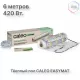 Нагревательный мат CALEO EASYMAT 140 Вт/м2 3,0 м2