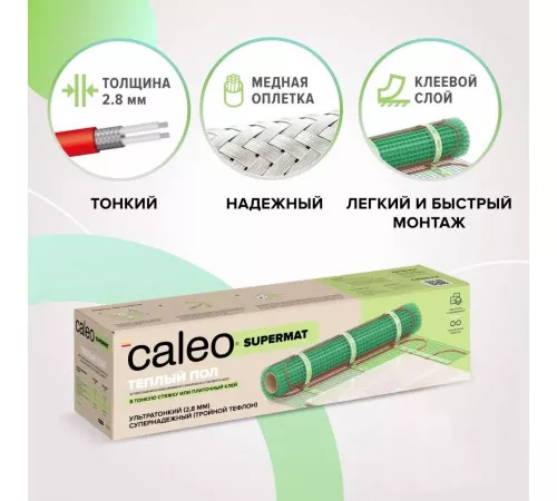 Нагревательный мат для теплого пола CALEO SUPERMAT 130 Вт/м2, 3,6 м2 Нагревательный мат для теплого пола CALEO SUPERMAT 130 Вт/м2, 3,6 м2