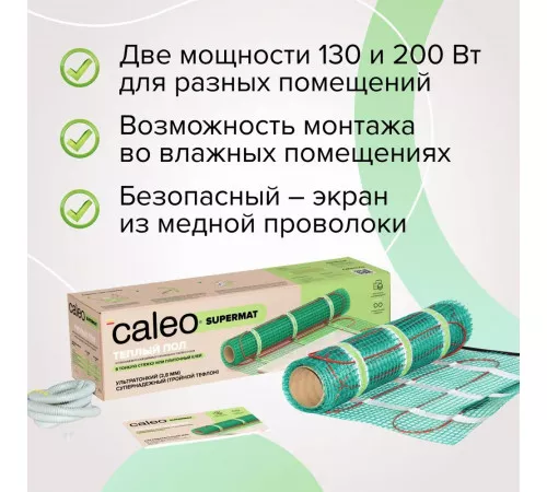 Нагревательный мат для теплого пола CALEO SUPERMAT 130 Вт/м2, 3,6 м2 Нагревательный мат для теплого пола CALEO SUPERMAT 130 Вт/м2, 3,6 м2