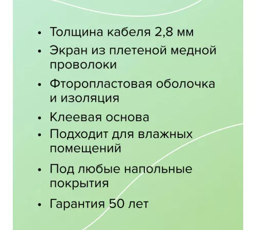 Нагревательный мат для теплого пола CALEO SUPERMAT 130 Вт/м2, 3,6 м2 Нагревательный мат для теплого пола CALEO SUPERMAT 130 Вт/м2, 3,6 м2