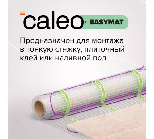 Нагревательный мат CALEO EASYMAT 140 Вт/м2 3,0 м2 Нагревательный мат CALEO EASYMAT 140 Вт/м2 3,0 м2